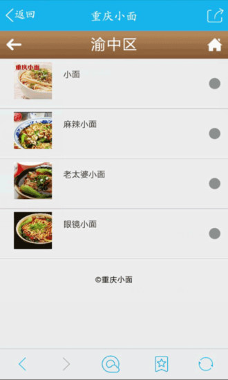 免費下載生活APP|重庆小面 app開箱文|APP開箱王