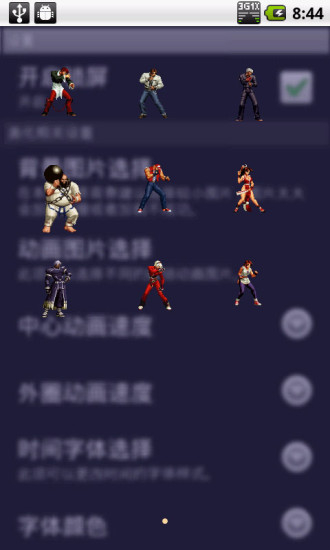 【免費個人化App】拳皇酷炫锁屏-APP點子