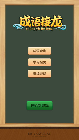 瘟疫蔓延中文app