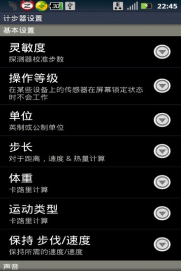 【免費健康App】实用计步器-APP點子