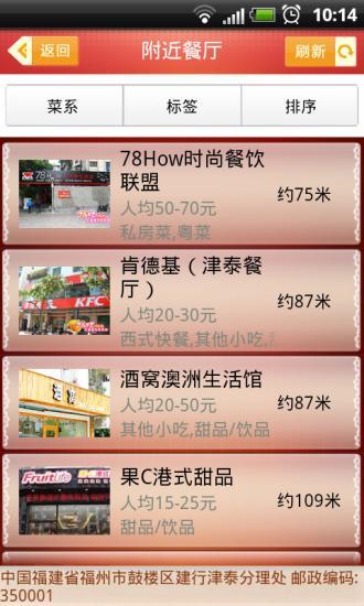 免費下載生活APP|78美食 app開箱文|APP開箱王