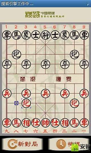 象棋 象棋最新版