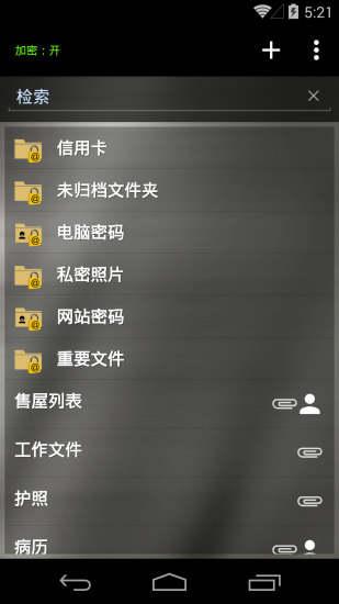 免費下載工具APP|Keeper 密码和数据管理库 app開箱文|APP開箱王