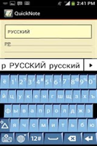 俄语键盘