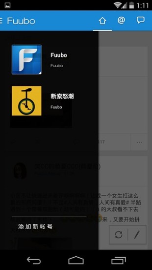 【免費社交App】Fuubo微博-APP點子