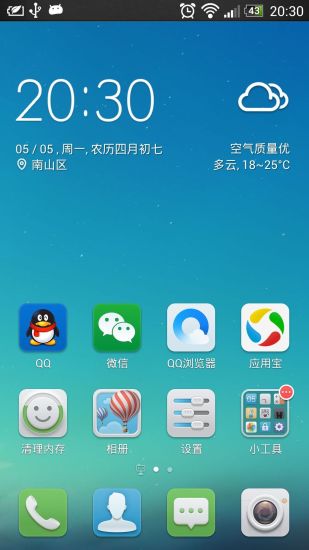 【免費個人化App】腾讯桌面-APP點子