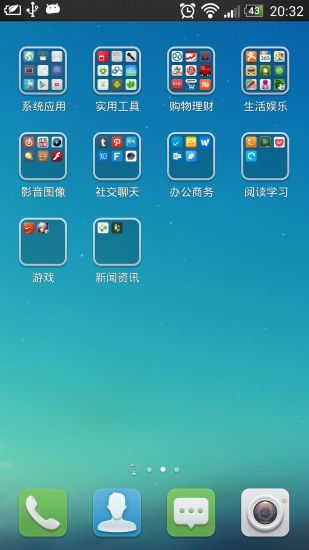 【免費個人化App】腾讯桌面-APP點子