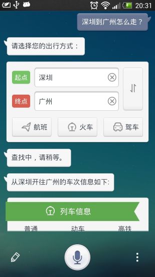 【免費個人化App】腾讯桌面-APP點子