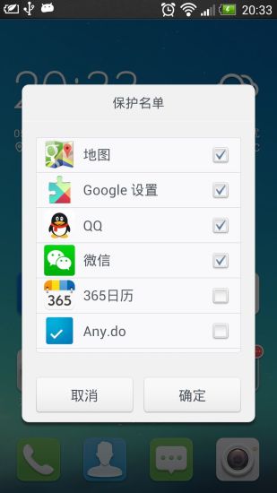 【免費個人化App】腾讯桌面-APP點子