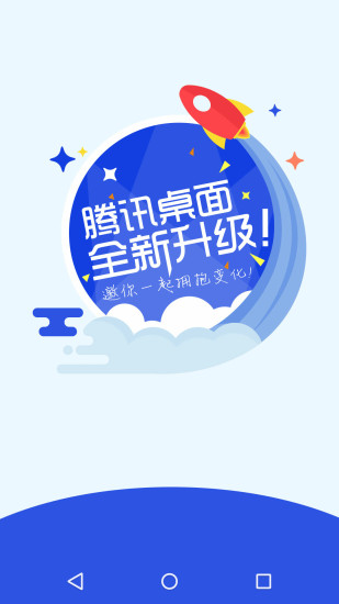 腾讯桌面-iTune&Google play APP热门排行榜