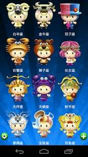 免費下載生活APP|Horoscope app開箱文|APP開箱王