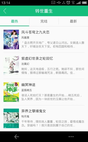 免費下載書籍APP|海纳小说阅读器 app開箱文|APP開箱王