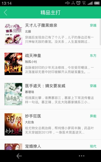 免費下載書籍APP|海纳小说阅读器 app開箱文|APP開箱王