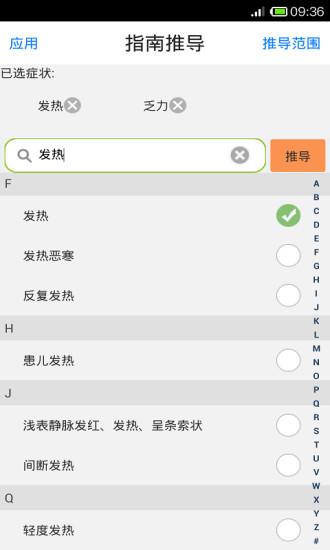 免費下載工具APP|产科专家 app開箱文|APP開箱王