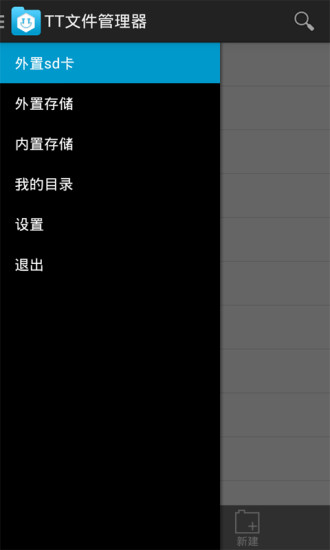 免費下載工具APP|TT文件管理器 app開箱文|APP開箱王