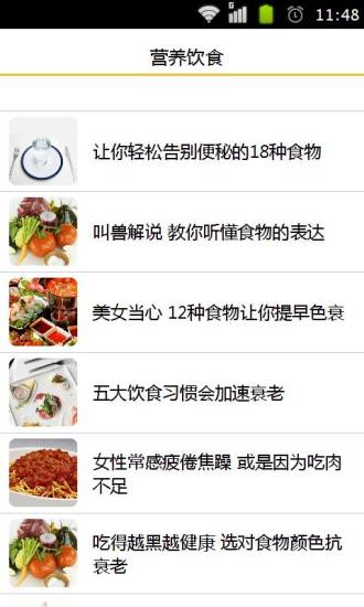 免費下載健康APP|营养饮食 app開箱文|APP開箱王