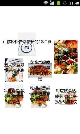 免費下載健康APP|营养饮食 app開箱文|APP開箱王