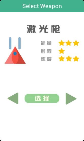 免費下載動作APP|求生战机 app開箱文|APP開箱王