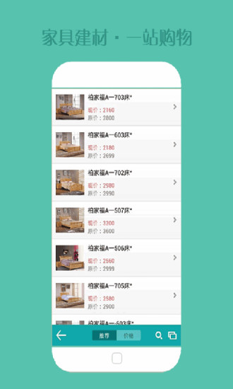 免費下載生活APP|中国家具团购网 app開箱文|APP開箱王