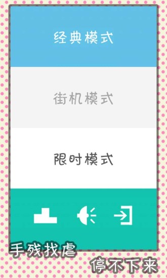 免費下載休閒APP|滑滑你妹子 app開箱文|APP開箱王