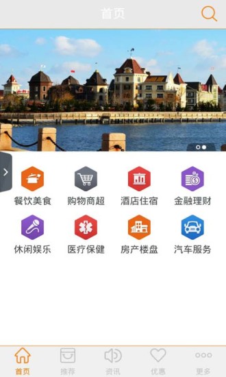 免費下載生活APP|烟台信息港 app開箱文|APP開箱王