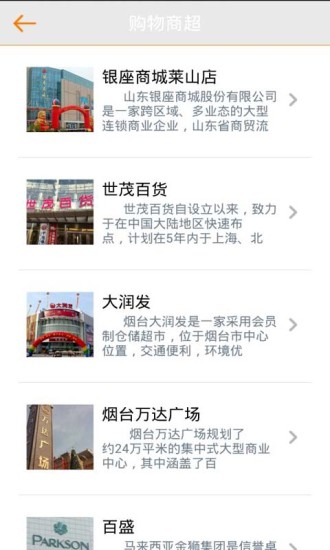 免費下載生活APP|烟台信息港 app開箱文|APP開箱王