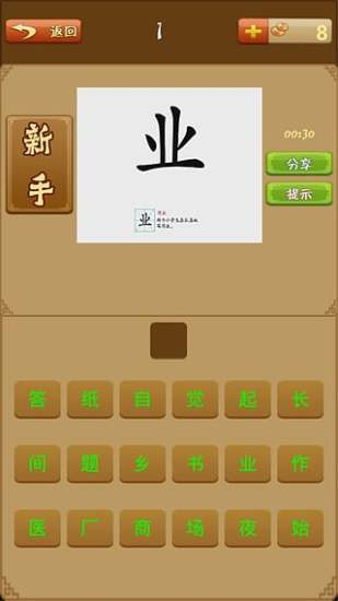 儿童识字