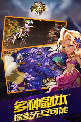 【免費網游RPGApp】七骑士-APP點子