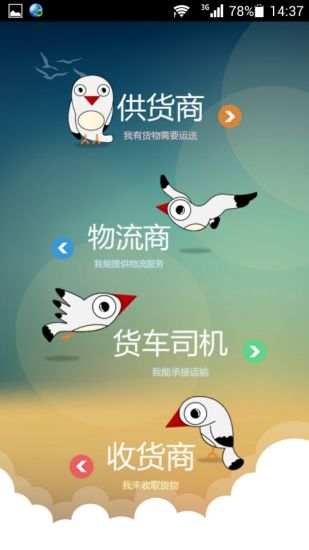 免費下載社交APP|配送宝 app開箱文|APP開箱王