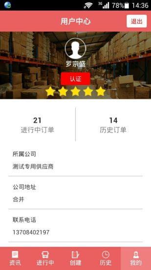 免費下載社交APP|配送宝 app開箱文|APP開箱王