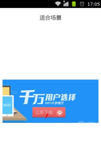 免費下載書籍APP|笔记本变无线路由器 app開箱文|APP開箱王