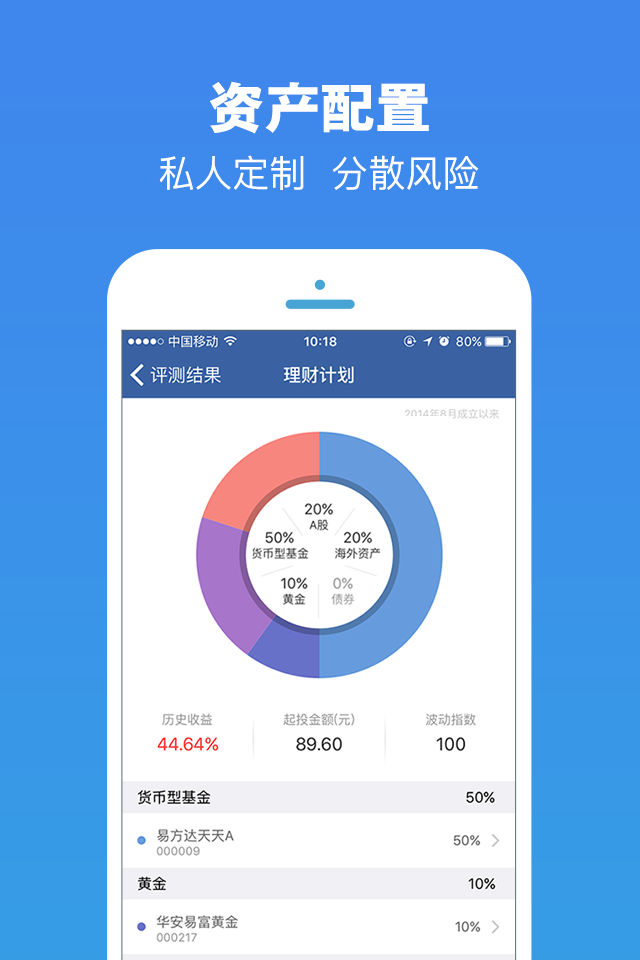 钱景私人理财 截图 4