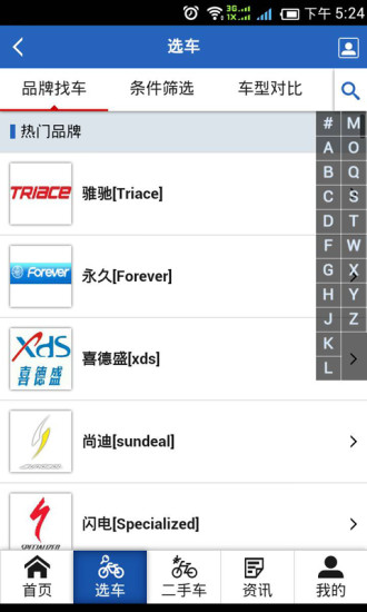 免費下載書籍APP|自行车之家 app開箱文|APP開箱王