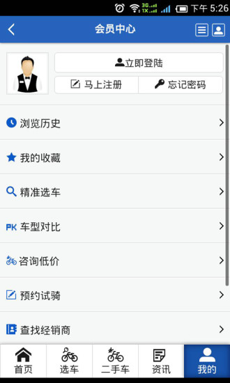 免費下載書籍APP|自行车之家 app開箱文|APP開箱王