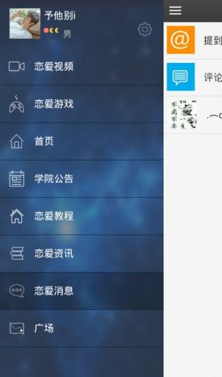 免費下載社交APP|恋爱达人 app開箱文|APP開箱王