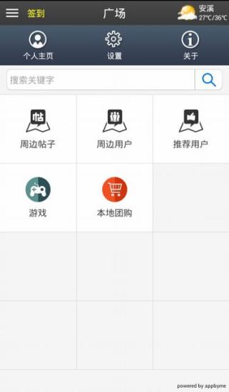 免費下載社交APP|恋爱达人 app開箱文|APP開箱王