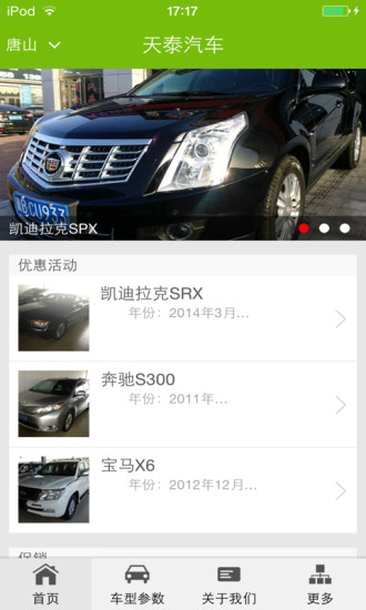 免費下載書籍APP|天泰汽车 app開箱文|APP開箱王