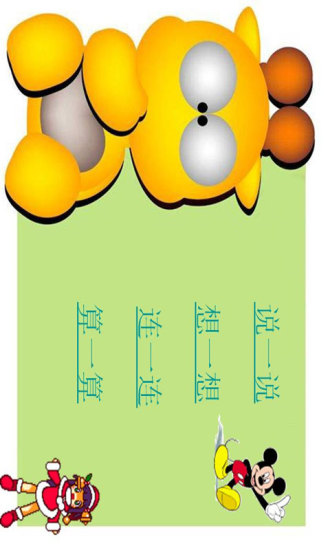 一年级数学数字9加几