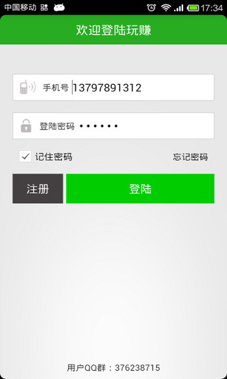 免費下載娛樂APP|玩赚APP app開箱文|APP開箱王