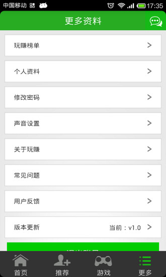 免費下載娛樂APP|玩赚APP app開箱文|APP開箱王