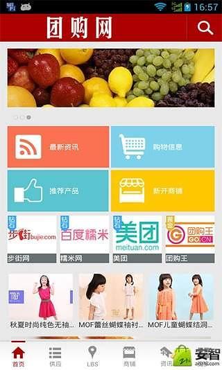 免費下載生活APP|团购网 app開箱文|APP開箱王