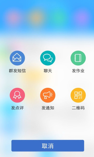 【免費教育App】广东校讯通-APP點子