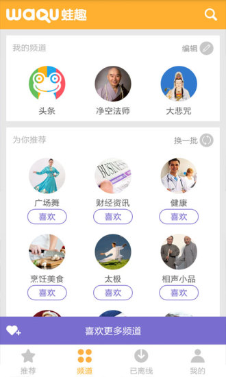 免費下載媒體與影片APP|佛经大悲咒视频 app開箱文|APP開箱王