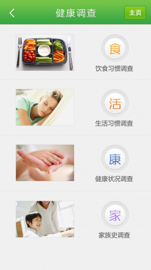 免費下載健康APP|达骐健康V2 app開箱文|APP開箱王