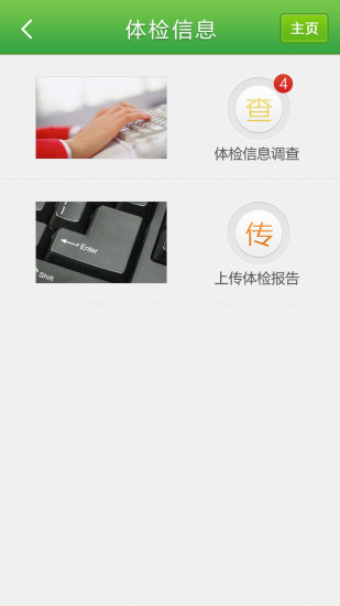 免費下載健康APP|达骐健康V2 app開箱文|APP開箱王