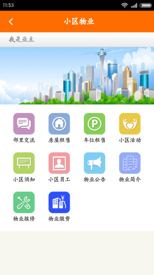 免費下載社交APP|e社区 app開箱文|APP開箱王