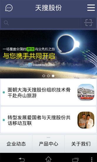 免費下載生活APP|天搜股份 app開箱文|APP開箱王