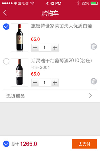 免費下載購物APP|也买专柜 app開箱文|APP開箱王