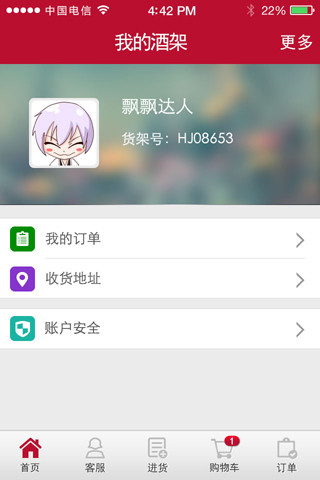 免費下載購物APP|也买专柜 app開箱文|APP開箱王