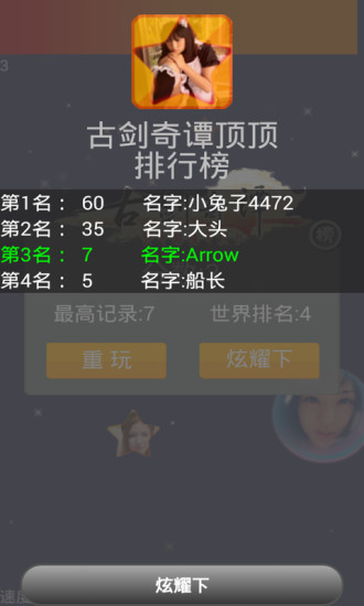 免費下載休閒APP|美女点精 app開箱文|APP開箱王